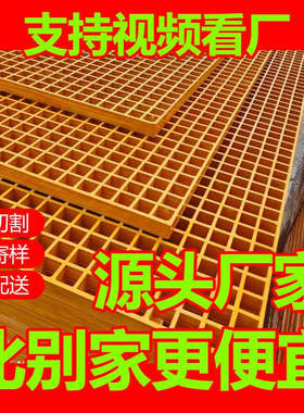 玻璃钢黄色格栅鸽舍漏粪板 光伏通道检修板 排水沟地沟盖板网格板