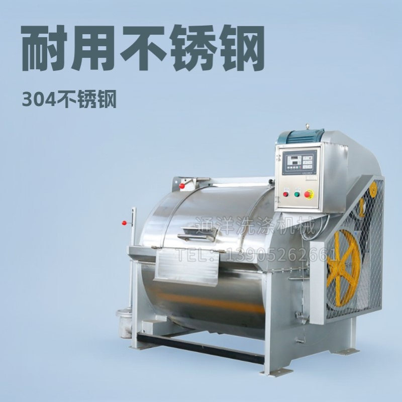 厂家供应 工业洗衣机 小型工业洗衣机304不锈钢洗衣机洗涤设备