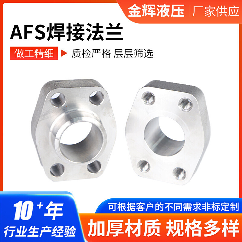 对接法兰高压不锈钢焊接式法兰SAE平面内对焊法兰AFSA焊接直销