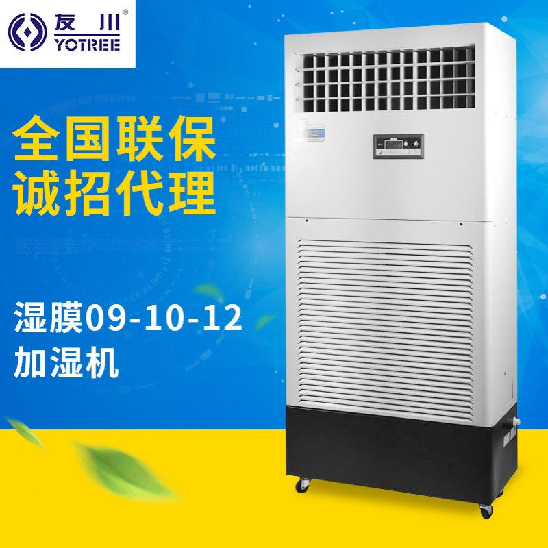 无雾工业加湿器实验室商用车间大型空气净化大容量落地式增湿设备