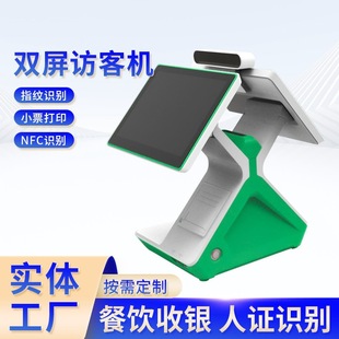 双屏访客预约机身份证核验人脸识别比对访客机/系统终端智能