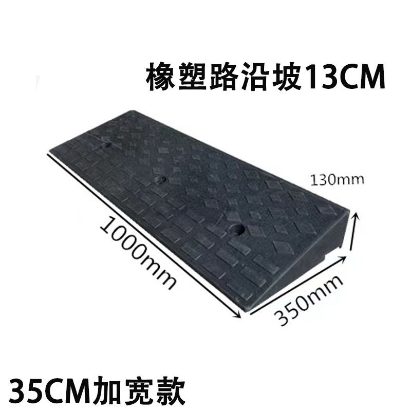 11-12-13cm高 橡塑路沿坡台阶垫斜坡垫马路牙子汽车门槛上坡垫