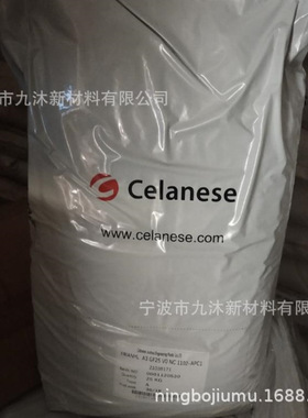 PA66 塞拉尼斯 A3 GF15，A3 GF20,A3 GF25，A3 GF30 玻纤增强