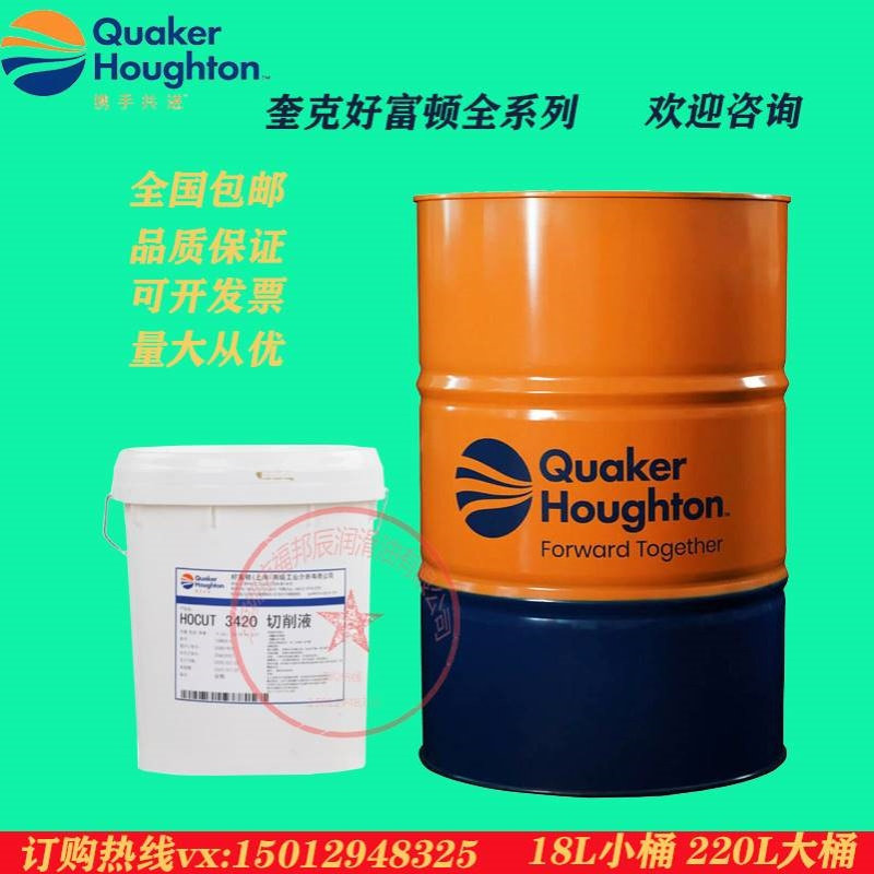 奎克好富顿 MACRON 2405 M-4 绗磨油MACRON 2425 S-14切削油 包邮