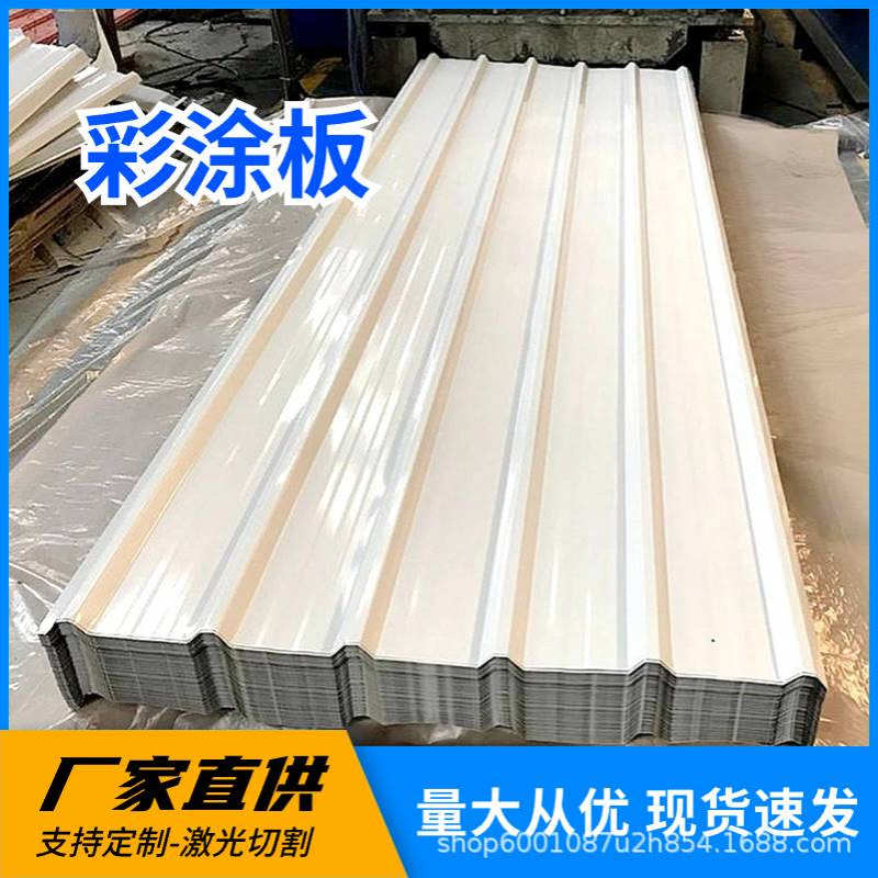 镀锌彩钢波浪板PPGI 镀铝锌彩涂波纹瓦PPGL 墙面屋顶泡沫夹芯瓦