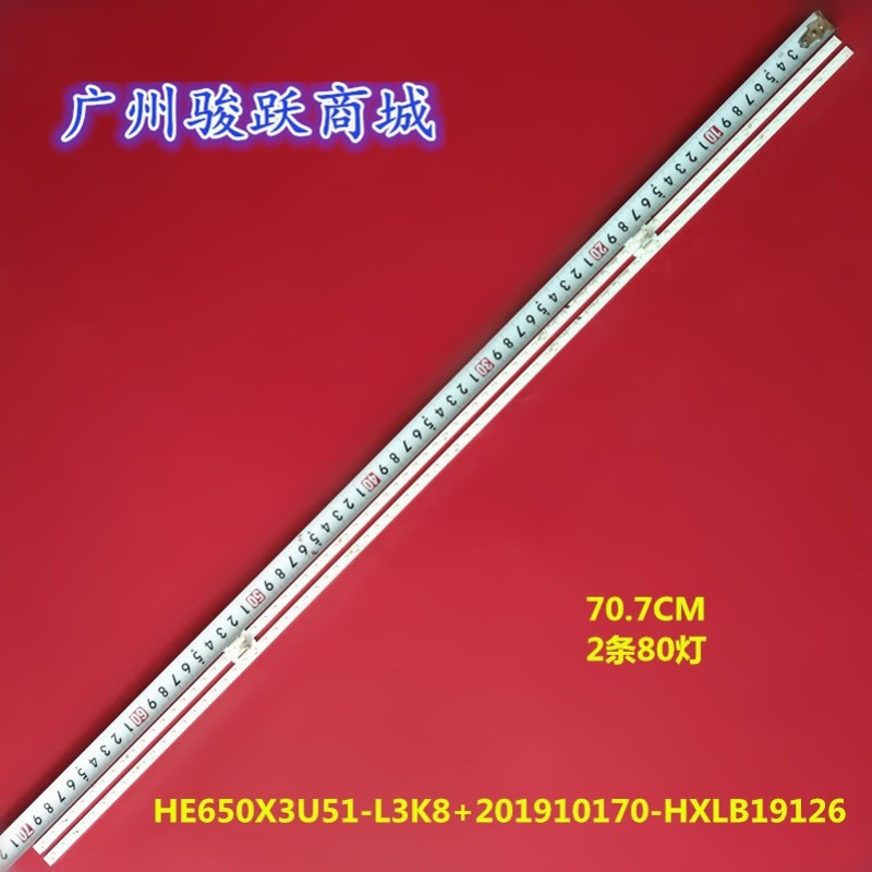 65M540F灯条HE650X3U51-L3K8+201910170-HXLB19126