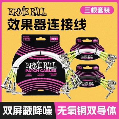 ErnieBall单块线效果器连接线EB单块短线6.35降噪大二芯6.5公对公