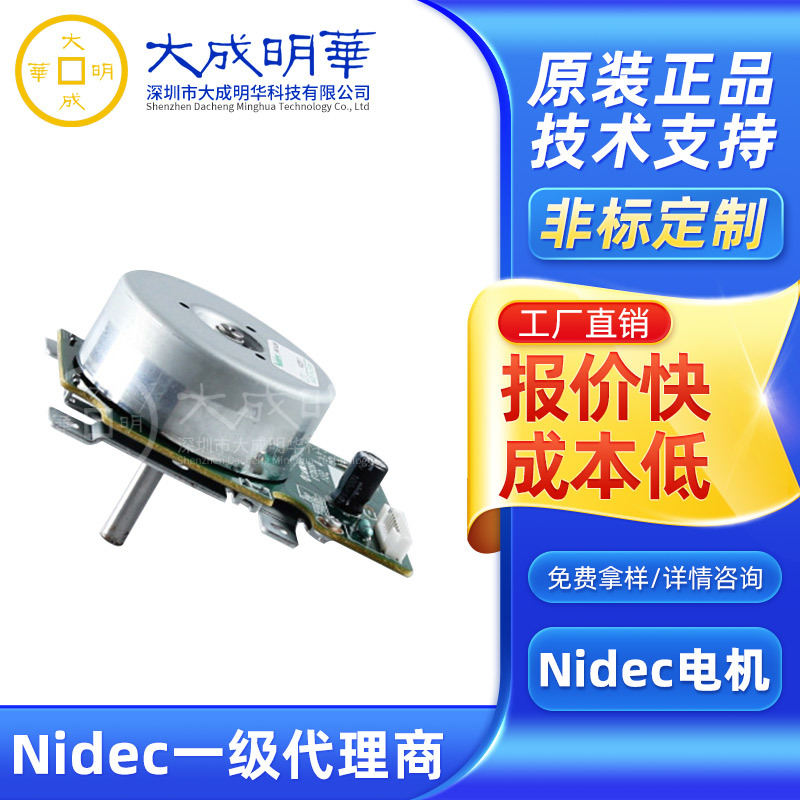 现货磁力搅拌器设备用电机24V直流电机带驱动低噪音48M704J390