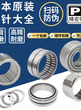 JNPA TORRNPP日本 (LRB)BRI264116 20 284824 28 325224 28轴承