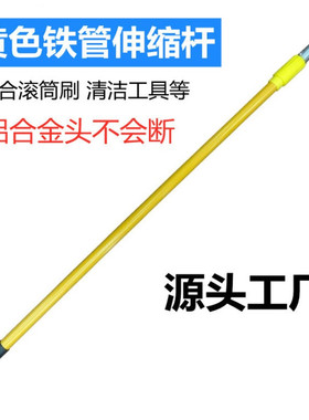 砂架伸缩杆 优质黄色实用坚韧耐用砂架伸缩杆 可拆卸装潢伸缩杆