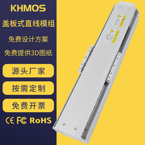 KHMOS盖板式丝杆滑台HYS100数控电动十字升降直线导轨滑台模组