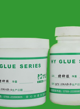 耐高温胶水 耐高温绝缘胶水 什么胶水可以粘金属 HY-108AB
