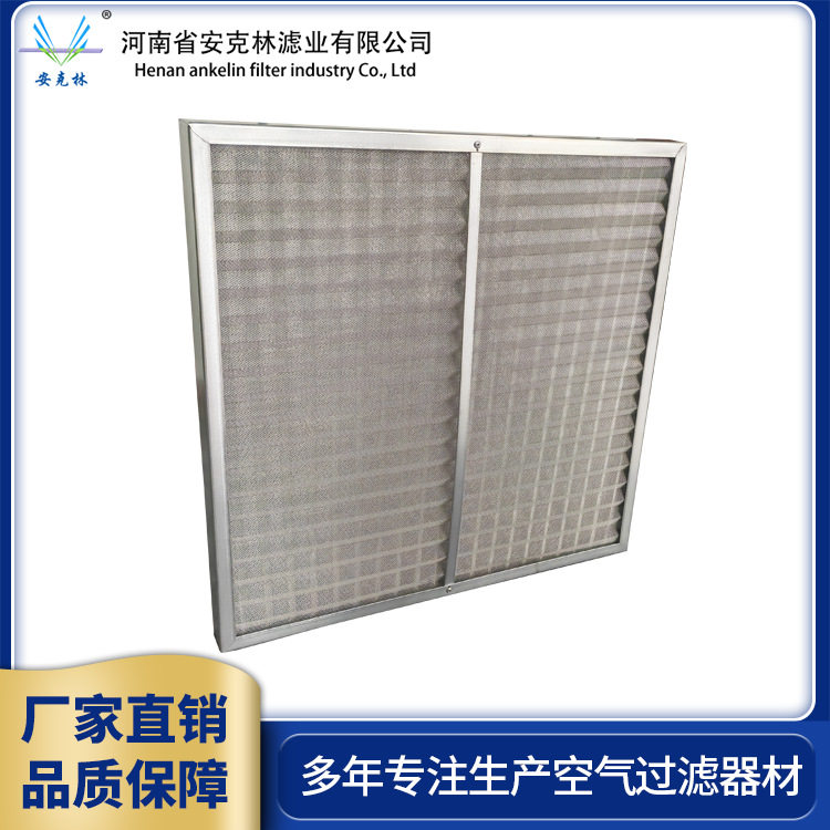 可水洗初效板式空气过滤网 防蚊虫全金属铝网多层波浪交叉过滤器