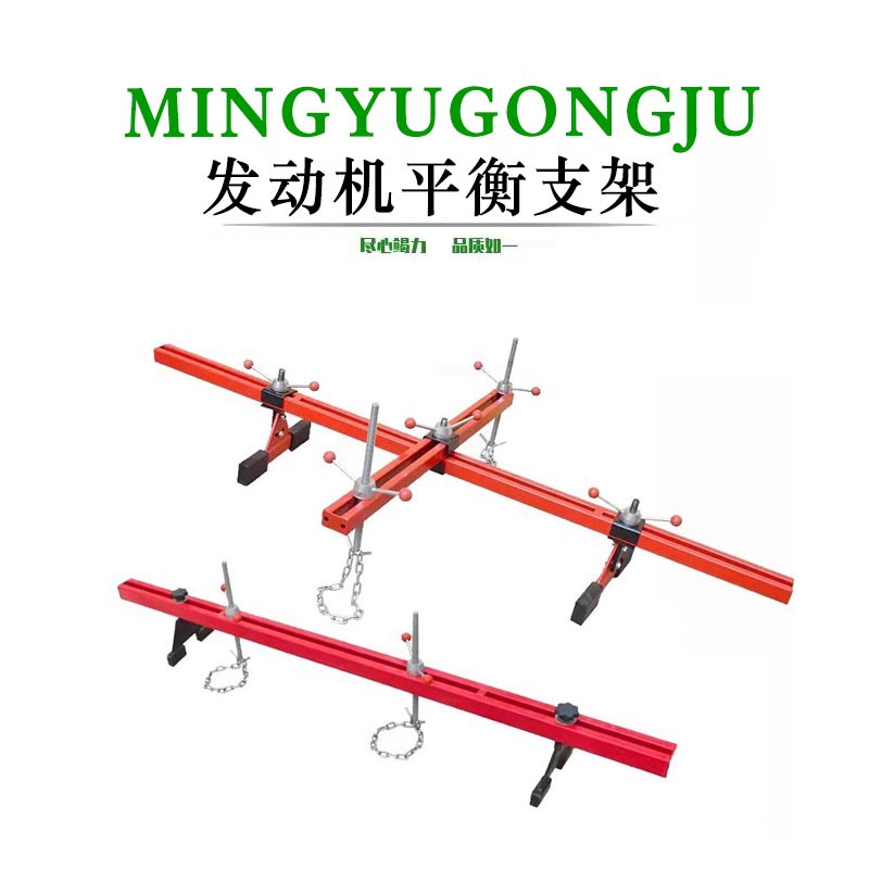 汽车发动机平衡支架 汽修托架引擎工作台1.8米发动机吊架平衡支架