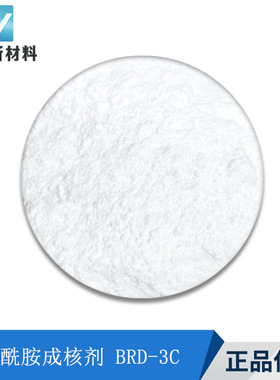 PA成核剂 加快结晶速率\缩短反应周期\尼龙增刚剂 替代CAV102