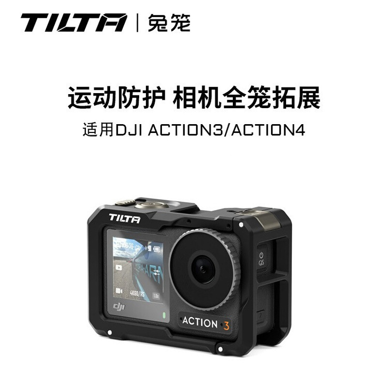 鸿图TILTA铁头Action4/3兔笼运动相机配件磁吸底座快拆吸盘支架
