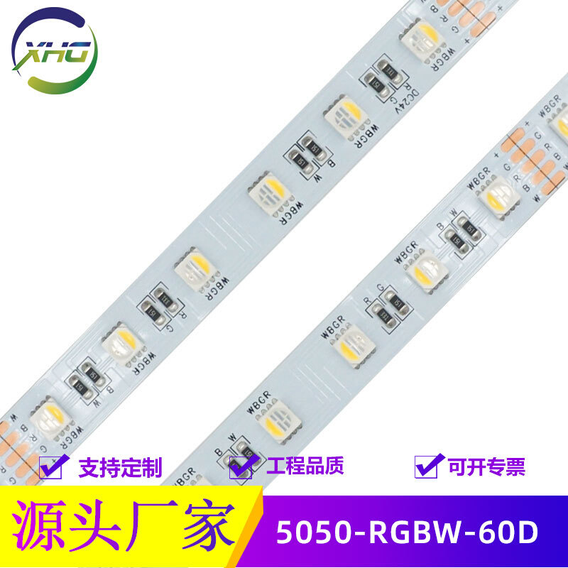RGBW5050七彩装饰灯带 四合一rgb灯条 12/24v珠宝展柜LED软灯条
