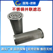 国海电力用不锈钢三并联滤芯SLQ05X25玻璃纤维折叠不锈钢折叠滤筒
