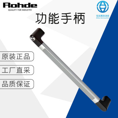 德国直采 Rohde 工业拉手 功能拉手 FG4-E 多型号可选