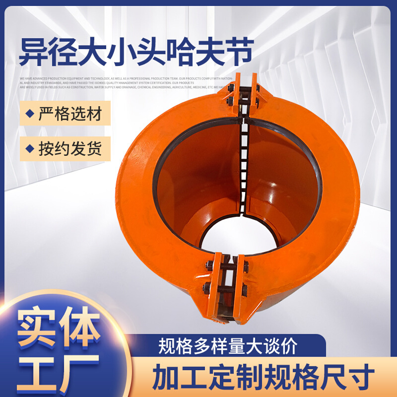 异径哈夫节大小头哈夫节PE管异径直节修补器异径直管哈夫节大小头