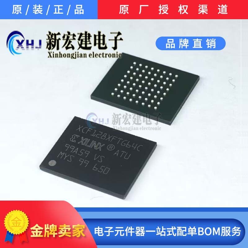 主营XILINX/赛灵思   XCF128XFTG64C  封装BGA  可编程逻辑器件,模玩/动漫/周边/娃圈三坑/桌游,文化/体育周边,淘宝优惠券,粉丝福利购,淘宝优惠卷
