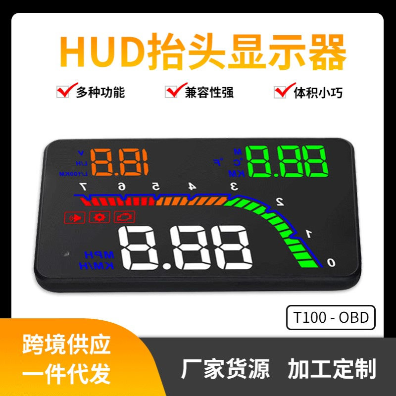 简易操作车载显示器 行车电脑智能数字显示器 自动调节亮度显示器