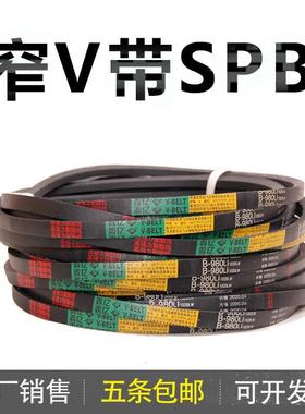 三角带窄V带SPB1524 1528 1550 1575 1600 1626 1650 1690 1700