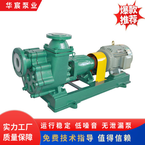 供应不锈钢自吸泵316L卧式304不锈钢转子挠性自吸泵工业机械工具