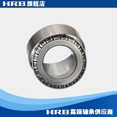HRB哈尔滨轴承 圆锥滚子轴承 33017 3007117E P5 D级别 P4 C