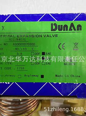 DUNAN膨胀阀    内平衡  TIX  R22  R407C   空调膨胀阀