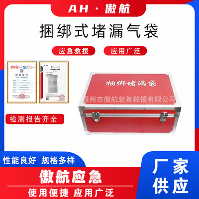 捆绑式堵漏气袋KJ-21带捆绑缠绕外封堵漏器材污水管道充气式气囊