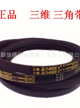 三维XPB2280/5VX-900 2350/5VX-930 2380/5VX-950有齿窄面三角带