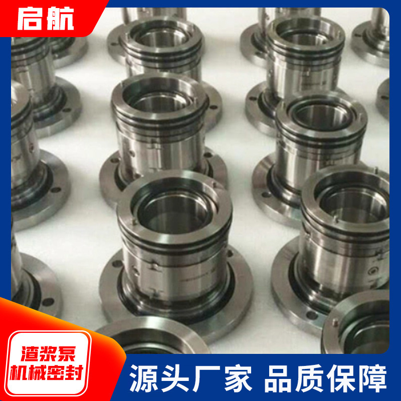 厂家制作脱硫泵机械密封 ZJ型渣浆泵机械密封密封圈