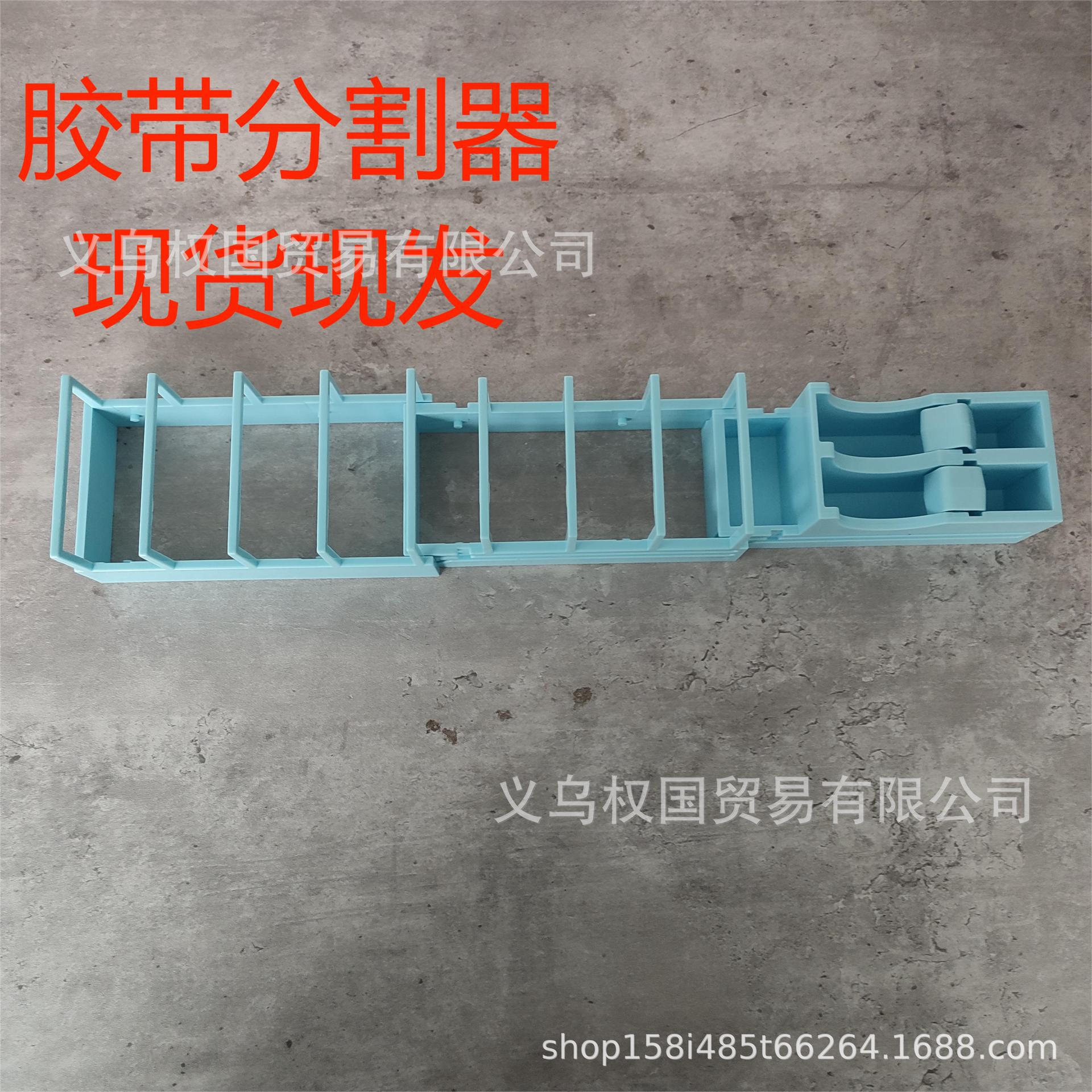 居家手工制作胶带底座机推拉延长摆放快速胶带分配器 Tape Zoomie