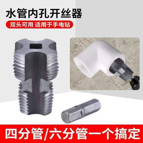 kt电动款电钻改水管套丝器家用塑料板牙电动套丝机工具ppr自来水