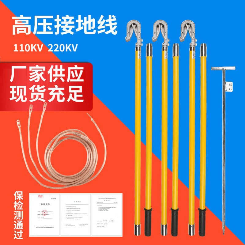 高压接地线110KV接地棒220KV接地线室外高压接地线JDX-SW双舌棒