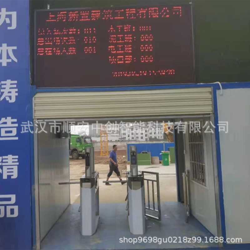 武汉建筑工地三辊闸实名制人行通道闸劳务管理平台系统人行闸机