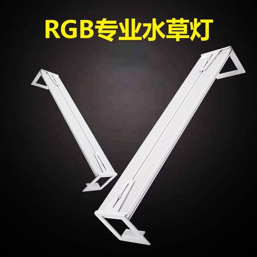 鱼缸LED支架灯 RGB水草灯 水陆缸LED支架灯 鱼缸照明灯具
