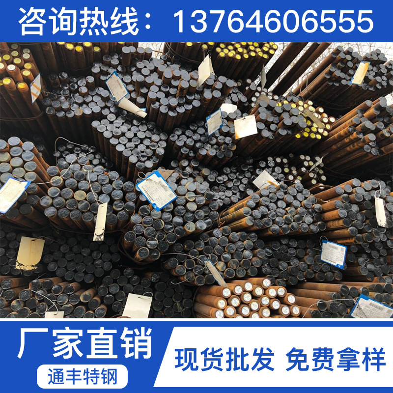 供应13nicr12合金钢圆钢 10NC12棒材成分性能 14NC12材料对应牌号