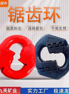 刮板机用18*64锯齿环携带方便SGB620刮板输送机锯齿环