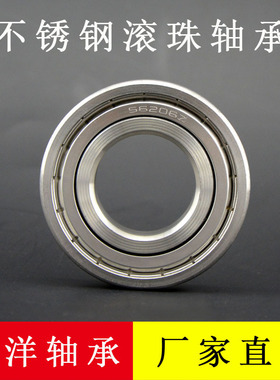 工厂现货 耐腐蚀不锈钢轴承6213 S6213Z 65*120*23 440不锈钢材质