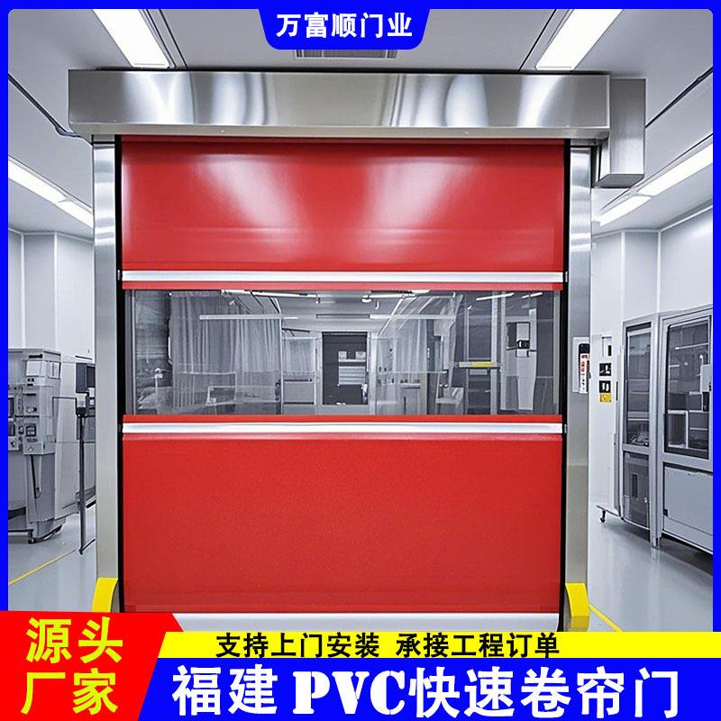 快速卷帘门食品车间高速卷帘门无尘车间自动感应软帘门pvc快速门