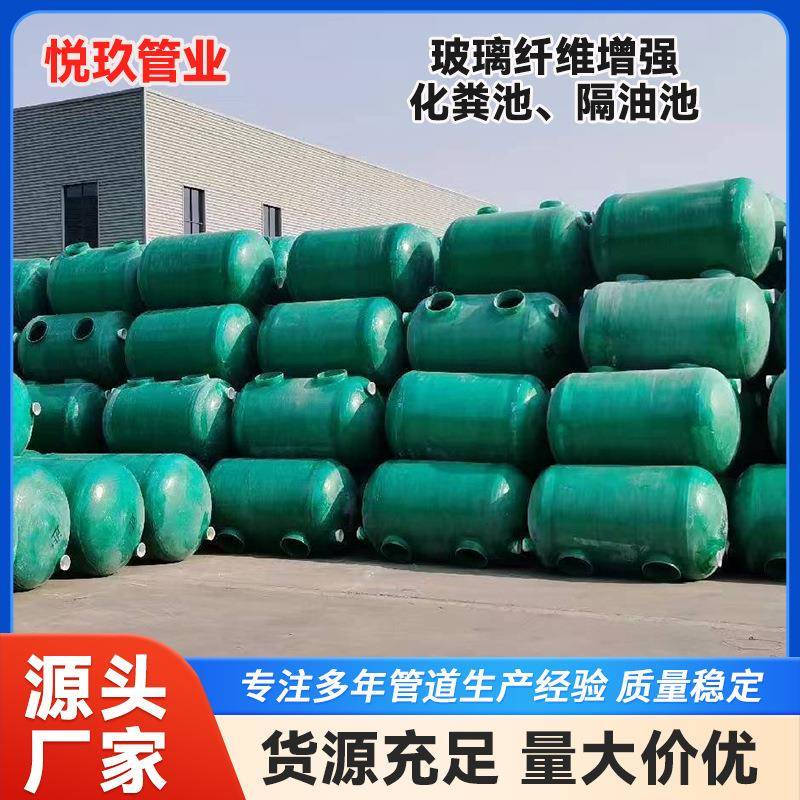 玻璃纤维增强化粪隔油池工程用玻璃钢整体化粪池家用地埋环保