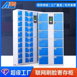 医院学校储物柜企业办公存超市寄存柜包柜手机充电柜