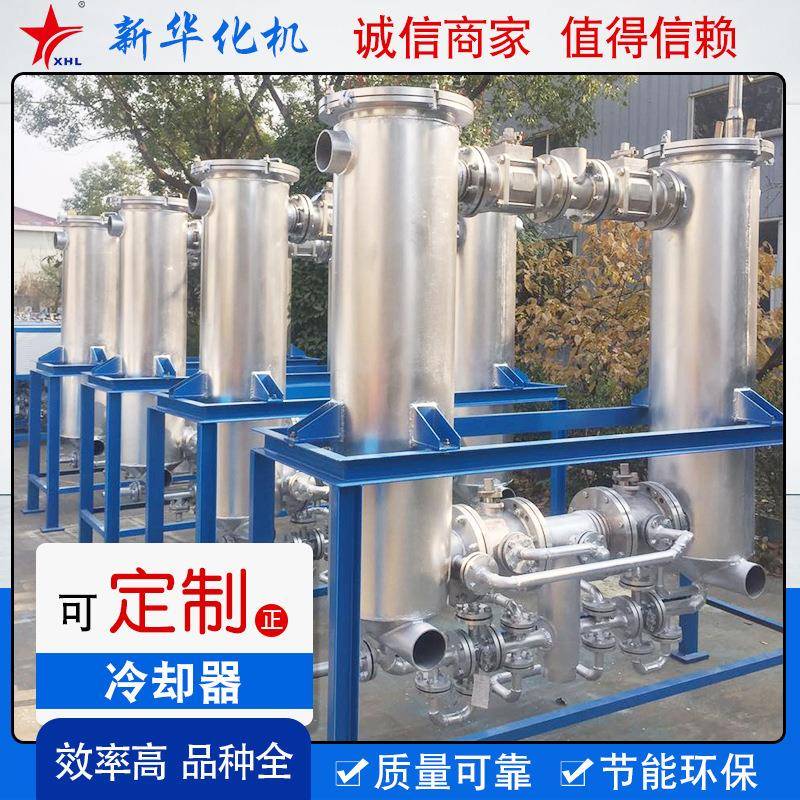 冷却器液压油散热器不锈钢管式冷却器设备列管式冷却器