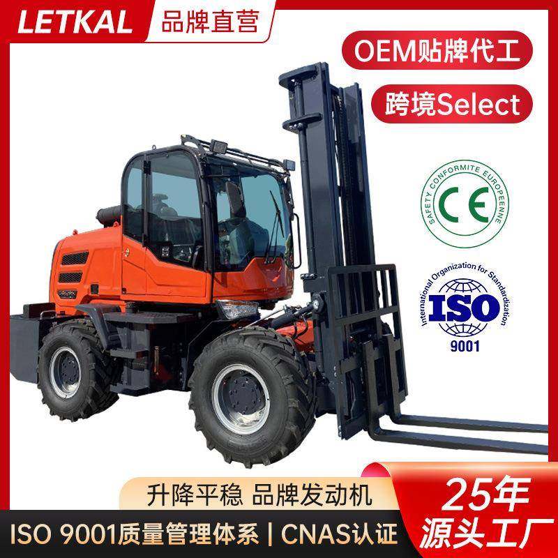 越野叉车2吨吨5吨四驱内燃式柴油叉车液压四轮堆高搬运设备跨境