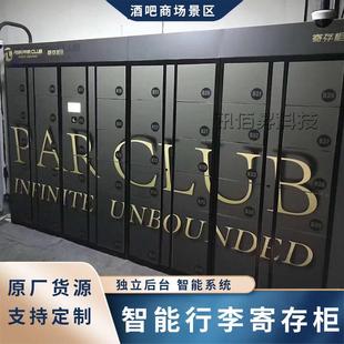 智能行李寄存柜智能系统后台管理车站景区联网储物柜河南厂家直销
