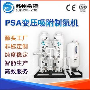 制氮机厂家 分子筛制氮机组工业化工氮气发生器空气压缩变压吸附式