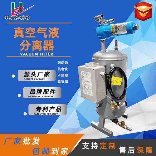 机床真空排水机Z06G气液分离器CNC精雕机攻钻机自排水装置