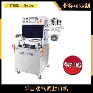 梅菜扣肉抽真空封口机可定制气调包装 碗装 封膜机预制菜封碗机